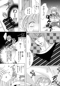 Page 15 of nyopaika-!!～nametari, iretari、hasandari 3
