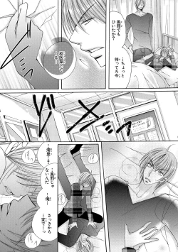 Page 20 of nyopaika-!!～nametari, iretari、hasandari 3