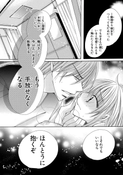 Page 26 of nyopaika-!!～nametari, iretari、hasandari 3