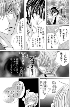 Page 35 of nyopaika-!!～nametari, iretari、hasandari 3