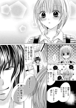 Page 36 of nyopaika-!!～nametari, iretari、hasandari 3