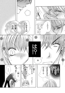 Page 41 of nyopaika-!!～nametari, iretari、hasandari 3