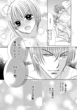 Page 51 of nyopaika-!!～nametari, iretari、hasandari 3