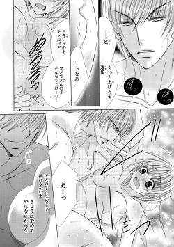 Page 54 of nyopaika-!!～nametari, iretari、hasandari 3