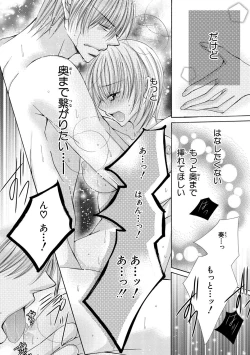 Page 59 of nyopaika-!!～nametari, iretari、hasandari 3