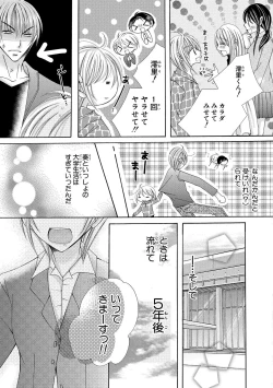 Page 64 of nyopaika-!!～nametari, iretari、hasandari 3