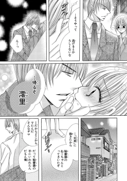 Page 69 of nyopaika-!!～nametari, iretari、hasandari 3