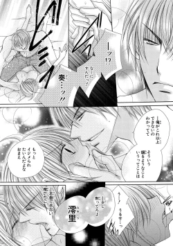 Page 6 of nyopaika-!!～nametari, iretari、hasandari 3