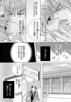 Page 7 of nyopaika-!!～nametari, iretari、hasandari 3