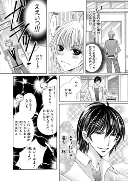 Page 8 of nyopaika-!!～nametari, iretari、hasandari 3
