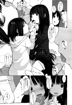 Page 17 of Tiny Titan