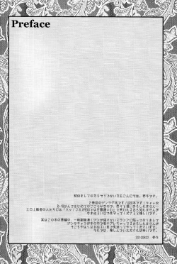 Page 3 of Shikarubeki Soukan | Love is a Many Splendored Thing