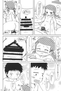 Page 22 of Pyuppyu shichau?