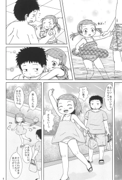 Page 6 of Pyuppyu shichau?