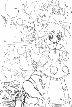 Page 28 of Pink no Mahou