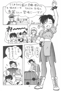 Page 18 of LITTLE GIRLS OF THE GAME CHARACTER SELECT-2