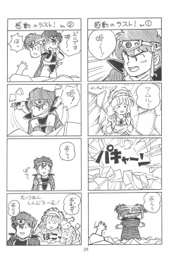 Page 26 of LITTLE GIRLS OF THE GAME CHARACTER SELECT-2