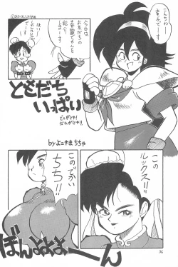 Page 38 of LITTLE GIRLS OF THE GAME CHARACTER SELECT-2