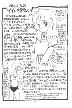 Page 44 of LITTLE GIRLS OF THE GAME CHARACTER SELECT-2