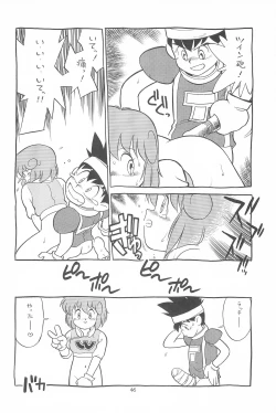 Page 48 of LITTLE GIRLS OF THE GAME CHARACTER SELECT-2