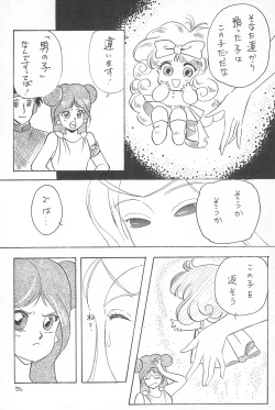 Page 58 of LITTLE GIRLS OF THE GAME CHARACTER SELECT-2