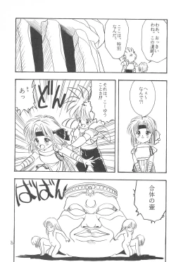 Page 7 of LITTLE GIRLS OF THE GAME CHARACTER SELECT-2