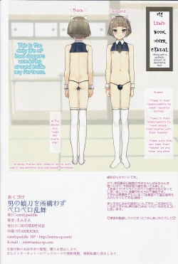 Page 17 of Otokonoko Katana o Tokoro Kamawazu Peropero Ranbu