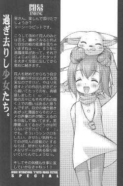 Page 171 of Ariake International X-rated Manga Festival Mercy Rabbit SPECIAL