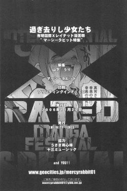 Page 172 of Ariake International X-rated Manga Festival Mercy Rabbit SPECIAL