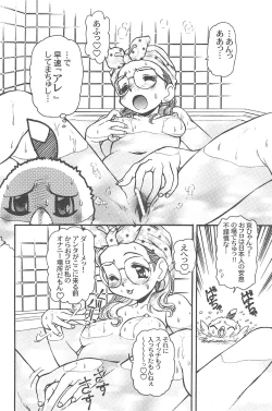 Page 48 of Ariake International X-rated Manga Festival Mercy Rabbit SPECIAL