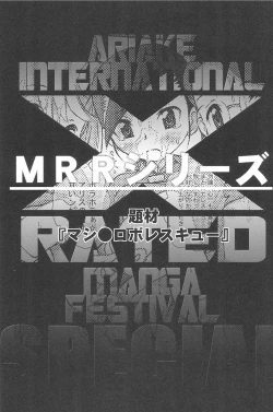 Page 73 of Ariake International X-rated Manga Festival Mercy Rabbit SPECIAL