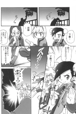 Page 76 of Ariake International X-rated Manga Festival Mercy Rabbit SPECIAL