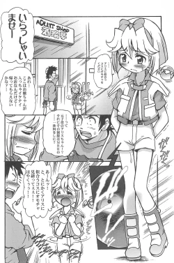 Page 90 of Ariake International X-rated Manga Festival Mercy Rabbit SPECIAL