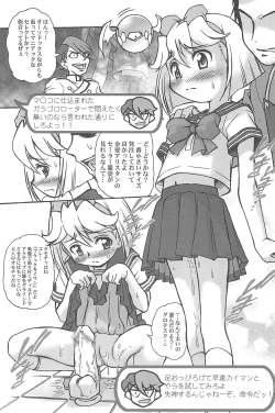 Page 91 of Ariake International X-rated Manga Festival Mercy Rabbit SPECIAL