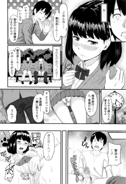 Page 111 of COMIC Koh 2016-09