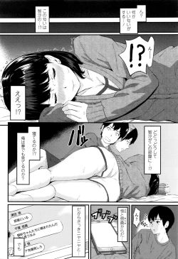 Page 113 of COMIC Koh 2016-09