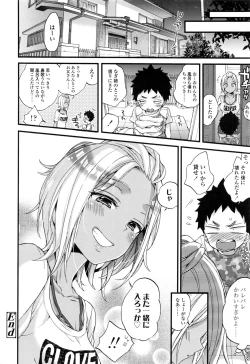 Page 153 of COMIC Koh 2016-09