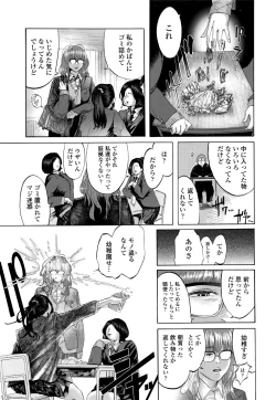 Page 156 of COMIC Koh 2016-09