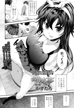 Page 217 of COMIC Koh 2016-09