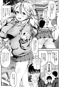 Page 236 of COMIC Koh 2016-09