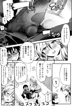 Page 238 of COMIC Koh 2016-09