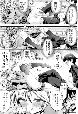 Page 242 of COMIC Koh 2016-09