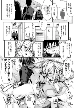 Page 259 of COMIC Koh 2016-09