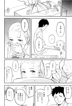 Page 25 of COMIC Koh 2016-09