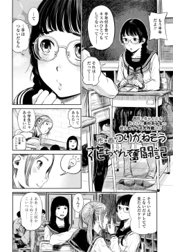 Page 261 of COMIC Koh 2016-09