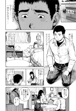 Page 263 of COMIC Koh 2016-09