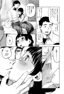 Page 266 of COMIC Koh 2016-09