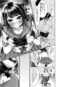 Page 288 of COMIC Koh 2016-09