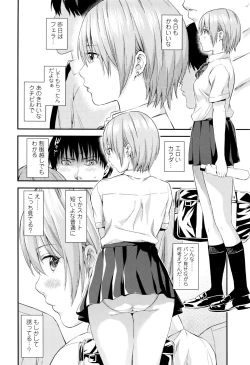 Page 319 of COMIC Koh 2016-09