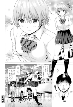 Page 331 of COMIC Koh 2016-09